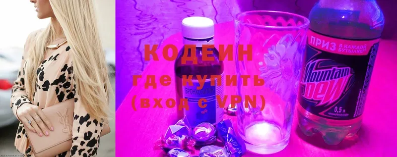 Кодеиновый сироп Lean напиток Lean (лин)  гидра маркетплейс  Болгар 