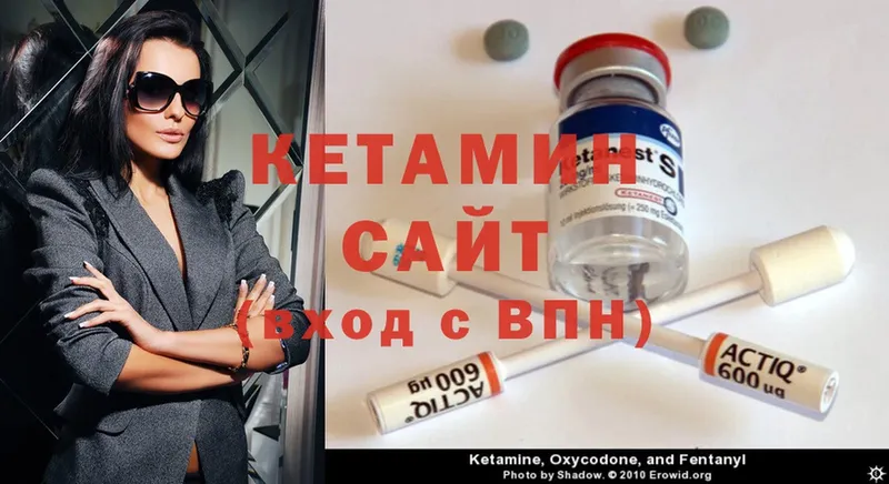 Кетамин ketamine  где продают наркотики  Болгар 